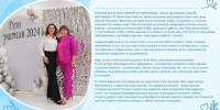 «Спасибо наставнику!»: профсоюзная молодежь Кубани открыла Доску признаний - Краевое профобъединение