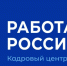 Предприятия Якутии могут обратиться для поиска сотрудников в кадровые центры «Работа России»  - Правительство Республики Саха (Якутия)