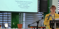 Участие в межрегиональной конференции «Слово, соединяющее эпохи: значение русской классики и родного языка в воспитании патриотизма и нравственности современного поколения» - Киржачская ЦБС