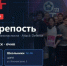 По информационной безопасности «OmCTF 2026: Киберкрепость. - Колосовский муниципальный район