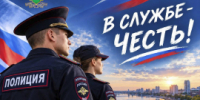 31 октября в торговом центре «Острова» жителей и гостей Благовещенска ждет знакомство с работой полиции, интерактивные площадки, показательные выступления и концертная программа - УМВД Амурской области