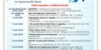 Афиша мероприятий на НОЯБРЬ-2026 - ЦБС г. Березники