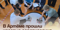 В Артёме прошли краевые соревнования по робототехнике. - Администрация Артёмовского городского округа