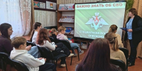 Важное об СВО. - Межпоселенческая центральная библиотека