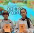 «Осенняя мозаика» ярких талантов! - Татарский район