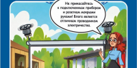 «смоленскэнерго» напоминает об электробезопасности во время каникул - фото - 1 - Ельнинский район