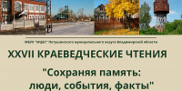 Автор и источник изображения: Центральная межпоселенческая библиотека - Межпоселенческая ЦБС