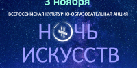 Программу «Ночи искусств 2026» представил Изборский музей - InformPskov.Ru