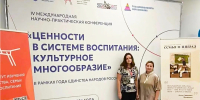 news - Институт развития образования им. Л.И. Новиковой