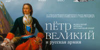 В Кузбасс привезли личные вещи Петра I - КузГТУ