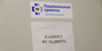В Башкирии прокуратура добилась оборудования ФАПов медицинской техникой - Комсомольская правда