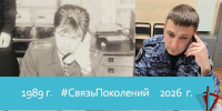 Продолжается ведомственная онлайн-акция «Связь поколений»: на фотографиях сотрудники ОВО Костромской области 1989 и 2026 годов (видео) - Росгвардия