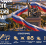 россия одна. - Каратузский район