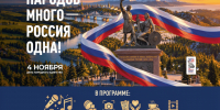 россия одна. - Каратузский район