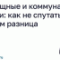 Жилищные и коммунальные услуги: как не спутать и в чём разница. - Ракитянский район
