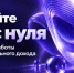 Представители кафедры экономики БУКЭП приняли участие в обучающем вебинаре по искусственному интеллекту - БУКЭП
