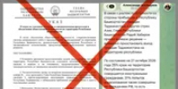 скриншот Фактчекинг по-башкирски - Башинформ