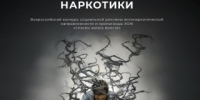 Всероссийский конкурс социальной рекламы «Спасём жизнь вместе» - Управление культуры, спорта и молодежной политики г. Рубцовска