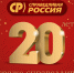 СПРАВЕДЛИВОЙ РОССИИ исполняется 20 лет! - Справедливая Россия