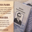 Талант и мудрость поэта - Дагестанская правда