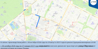 ГАТИ информирует о планируемых закрытиях и ограничениях дорожного движения с 30 октября, изображение №1 - Административно-техническая инспекция