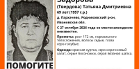 В Родниковском районе ищут 69-летнюю женщину в красной куртке и босоножках - Известно.ру