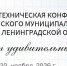 Юных исследователей приглашают на научно-техническую конференцию - Сетевое издание Киришский факел