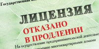 ИГЖН Лицензия - Новый Компаньон