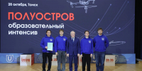 Владимир Мазур наградил победителей нацсоревнований по беспилотным технологиям - ГТРК Томск