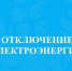 Телефонограмма. - Онежский муниципальный округ