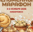 «Пельменный марафон» пройдёт в Хабаровске - Телеканал Хабаровск
