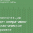 Госавтоинспекция 
проведет оперативно-профилактическое мероприятие 
«Встречная полоса» - Зерноградский район