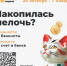 Калужане могут обменять монеты на банкноты без комиссии. - Ферзиковский район