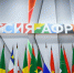 Afrika - Известия Мордовии