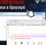 Как настроить безопасный поиск в Яндекс Браузере и Google Chrome - Тяжинский район