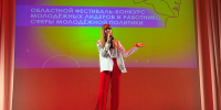 В Пензе прошел фестиваль специалистов сферы молодежной политики - Город Пенза