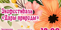 Клуб комнатного цветоводства приглашает псковичей на экофестиваль - Pln-Pskov.Ru