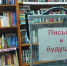 В селе Среднеивкино заложат капсулу времени с посланием в 2076 год - Kirov.Online