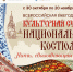 К Году единства народов России для школьников пройдет акция, посвященная национальному костюму - Детская школа искусств
