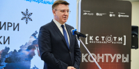 Ректор КемГИК Александр Шунков - участник второго международного форума «Дни Сибири и Арктики» - КемГИК