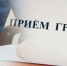 личный приём граждан по вопросам соблюдения прав и интересов субъектов предпринимательской деятельности - Питкярантский район