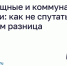 Жилищные и коммунальные услуги: как не спутать и в чём разница. - Барятинский район