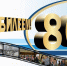 Владимирскому институту развития образования – 80! - Администрация области