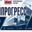 «Стройпрогресс-2026» объединит выставочную и деловую повестку строительной отрасли - Администрация области