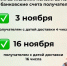 Часть жителей региона получит пенсии за ноябрь раньше, накануне Дня народного единства.. - Новоузенский район