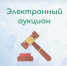 Предлагается в аренду земельный участок в городе Воронеж, ул. Ильюшина, 12 - Министерство имущественных и земельных отношений