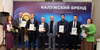 «Калужский бренд – 2026»: список победителей - Калужский перекрёсток