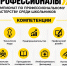 Муниципальный этап чемпионата по профессиональному мастерству среди школьников «Профессионалы - 2026» - Управление образования