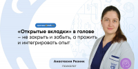 Почему незавершённые ситуации не дают покоя и как закрыть гештальт - ФГАУ ЛРЦ