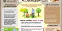 Территориальное отделение по западному Крыму Межрегионального управления Роспотребнадзора по Республике Крым и городу Севастополю информирует - Раздольненский район